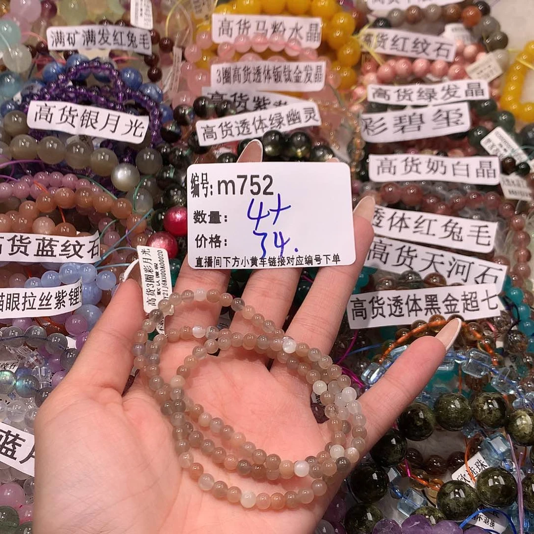未镶嵌手串水晶752¥¥@……