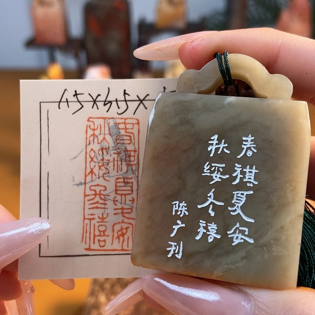 【闪购商品】寿山石印石6076 牧石篆刻作品