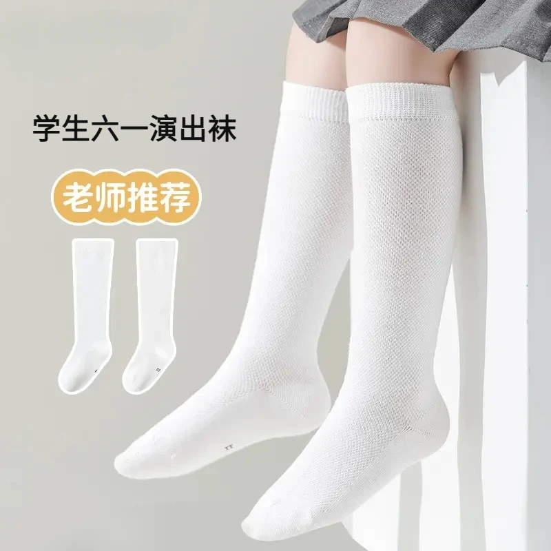 六一儿童演出长筒袜无骨网眼透气幼儿园小学生中筒袜毕业拍照白袜