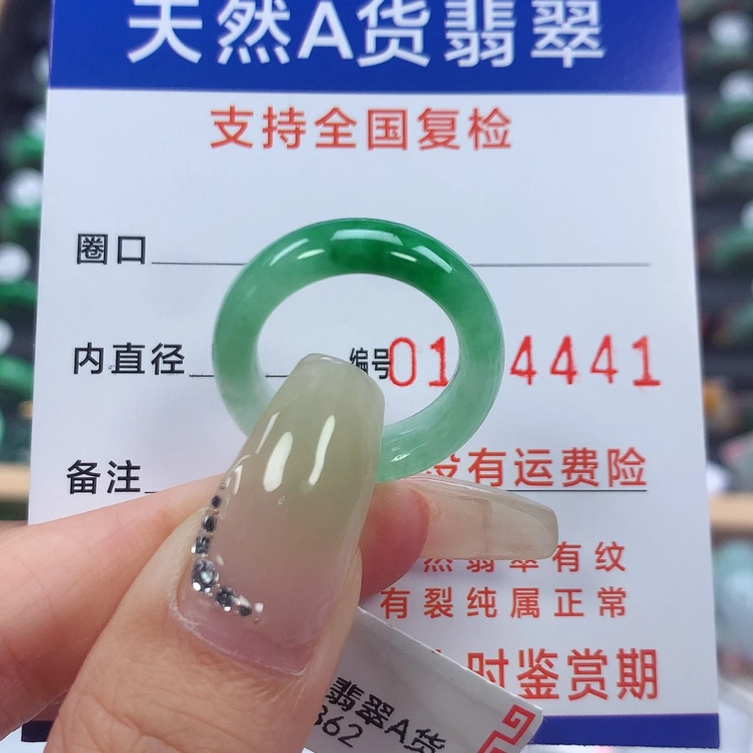 翡翠戒指未镶嵌12号