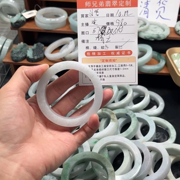 过***客定制翡翠未镶嵌翡翠
