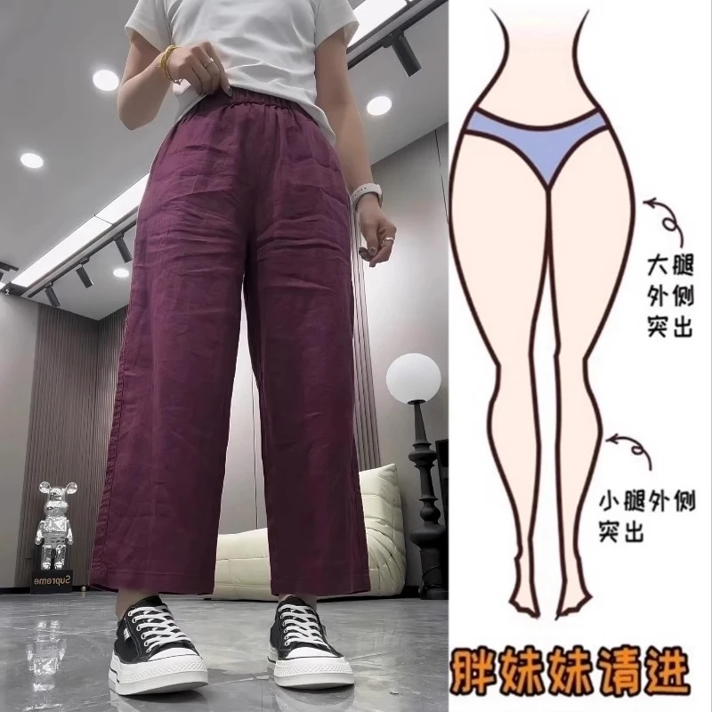 梨型大码简约高腰亚麻裤女2025夏季新款微胖mm薄款显瘦九分直筒裤