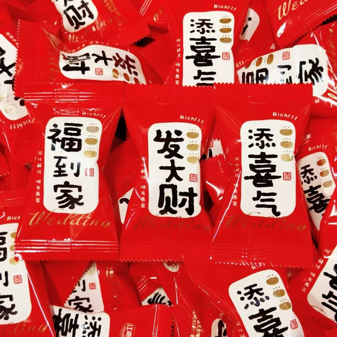添喜气发大财福到家果肉软糖酸甜软糯