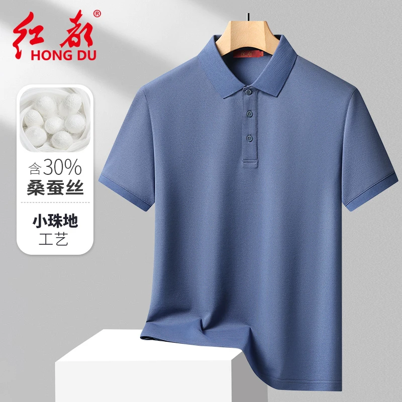 红都【30%桑蚕丝】夏季短袖翻领纯色T恤POLO商务休闲小珠地棉136859