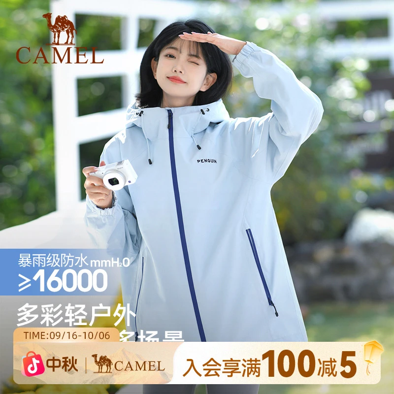 骆驼企鹅游鳞冲锋衣户外单冲女25新款防风防水登山服男远山蓝1058