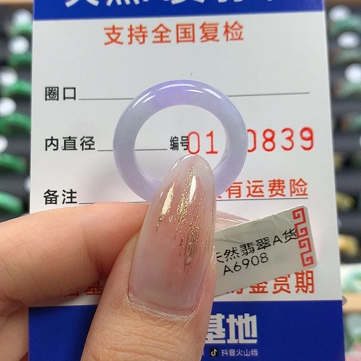 翡翠未镶嵌戒指13