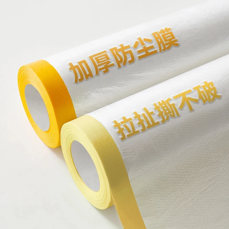 防尘罩遮盖防尘膜家具沙发床装修保护膜一次性塑料膜家用防灰尘布