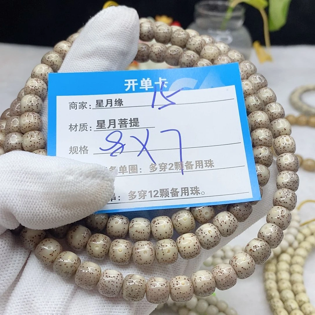 手串星月菩提老****常15。