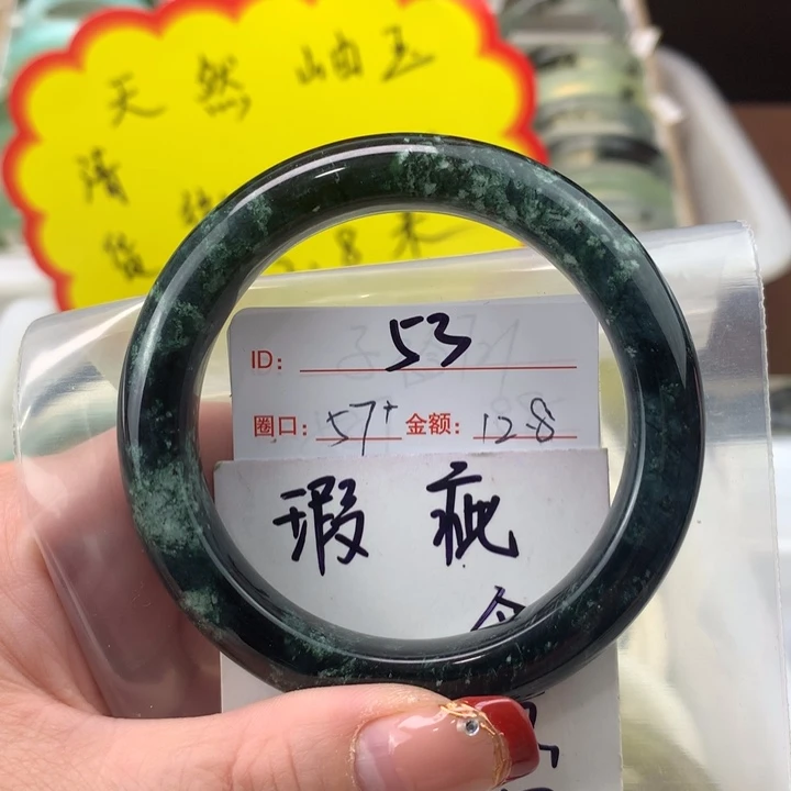 蛇纹石玉手镯未镶嵌槐*?