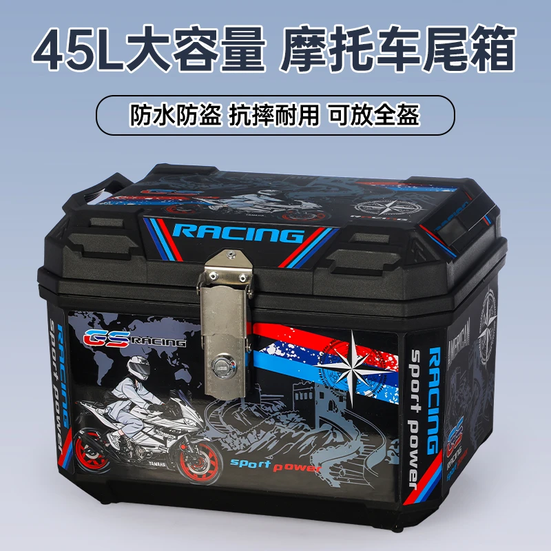 加厚摩托车尾箱大容量外卖踏板后尾箱九号电动车小牛电瓶车后备箱