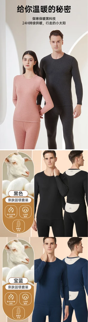 【福利款】男（女士）保暖内衣套装