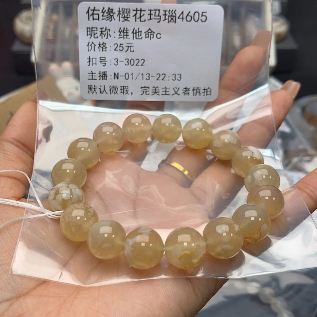 玛瑙/玉髓手镯合金维**c