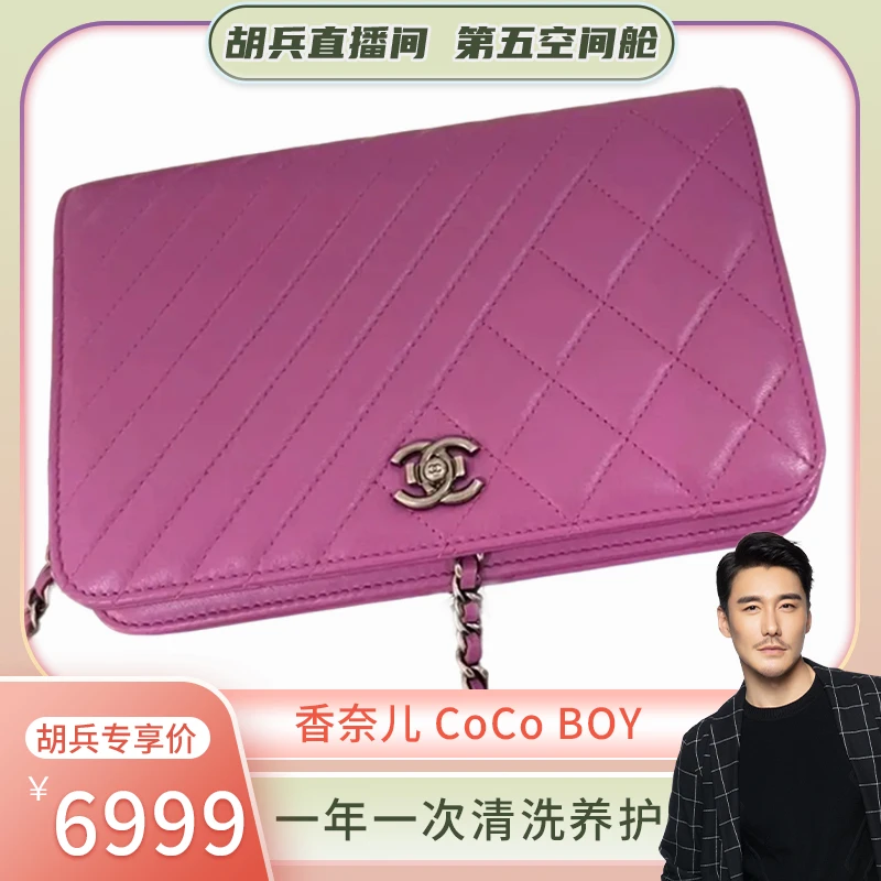 99新 Chanel/香奈儿 香奈儿 CoCo BOY