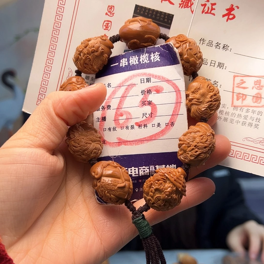 橄榄核手串/手链橄榄核