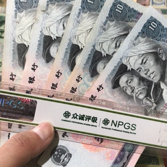 5张退市旧纸币8010号码随机发货