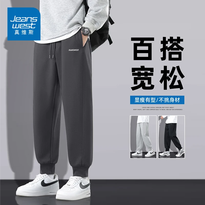 真维斯男士舒适透气运动裤子秋季重磅宽松灰色百搭休闲束脚裤男款