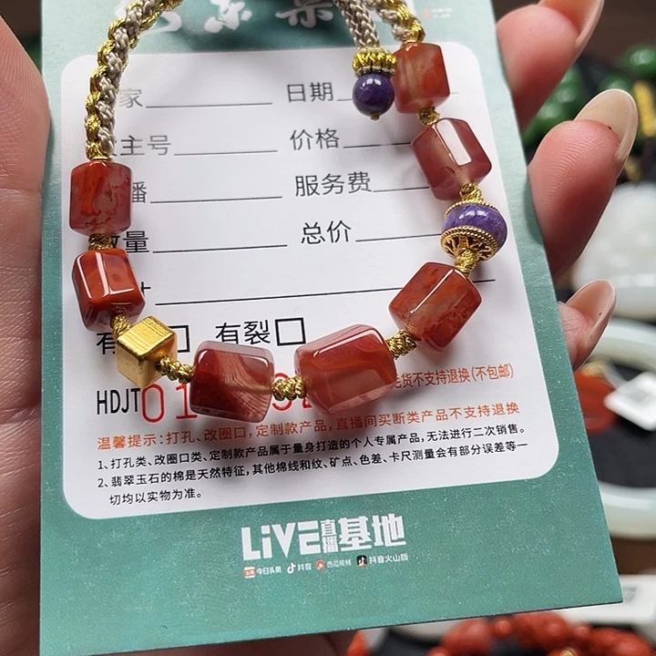 南红玛瑙未镶嵌手链HDJT0196928