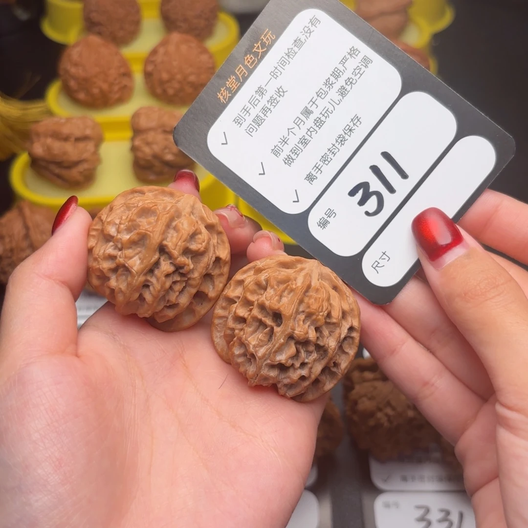 文玩核桃把件311号苹果园40尺