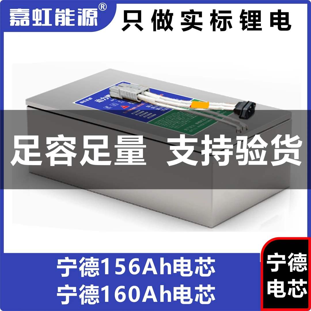 嘉虹锂电宁德60V72V160AH电芯锂电池 九号部分车型 专用两轮外卖