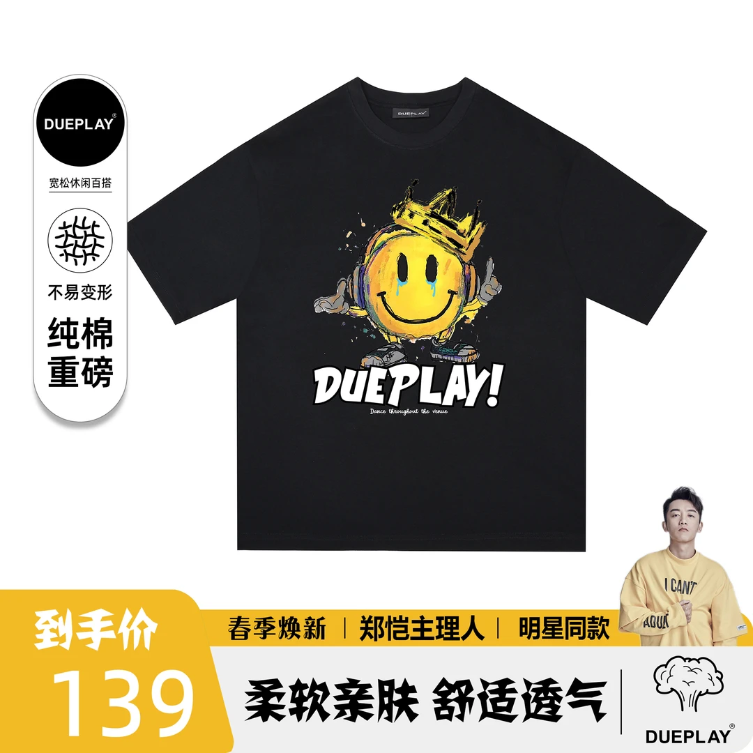 DUEPLAY郑恺主理夜光泡芙印花美式高街重磅短袖圆领T恤男女T
