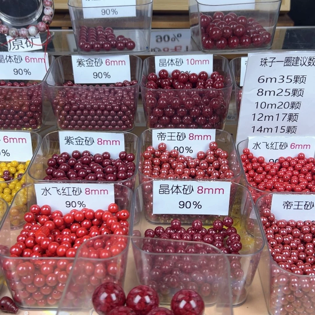 笙***箫天然辰砂朱砂红的颜色很漂亮