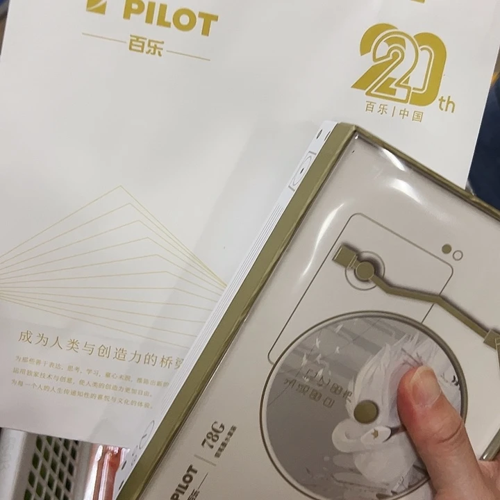 教师节礼物-78g钢笔礼盒