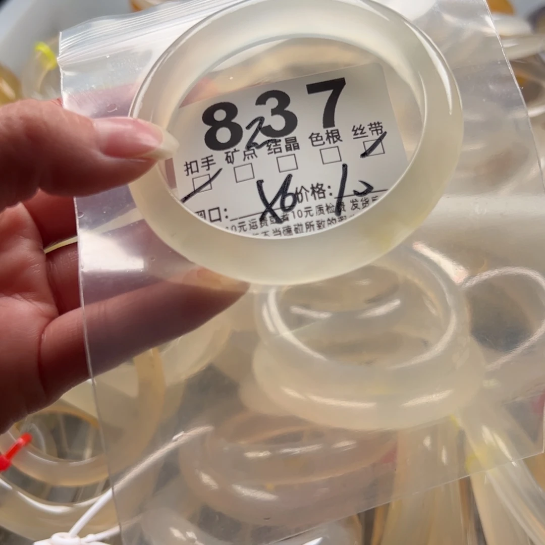 玛瑙/玉髓未镶嵌手镯837
