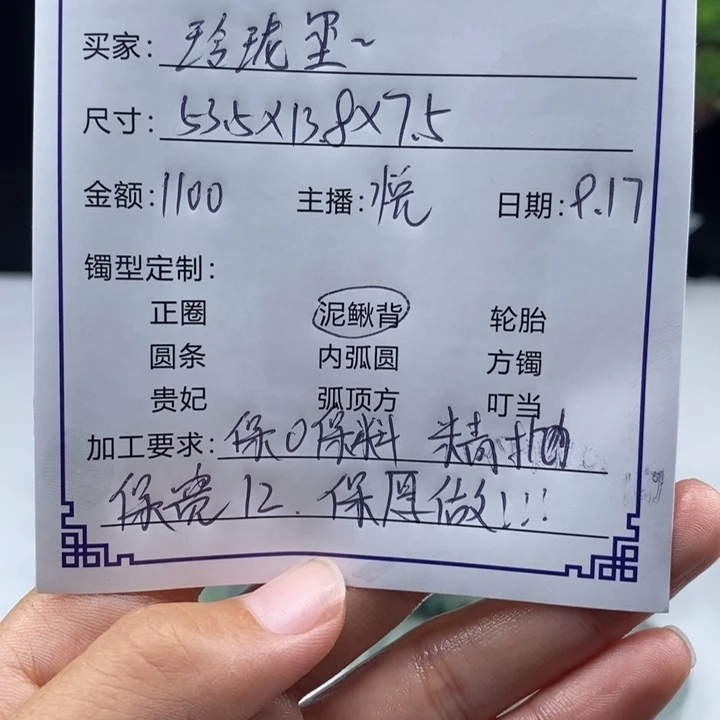 *****无非金属缅甸源头定制手镯02