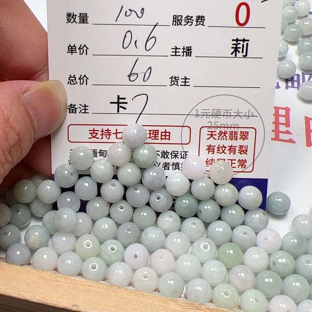 【闪购商品】翡翠手链未镶嵌?***牛卡7