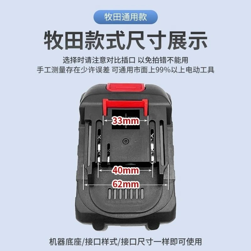 M型牧田款锂电池农机配件
