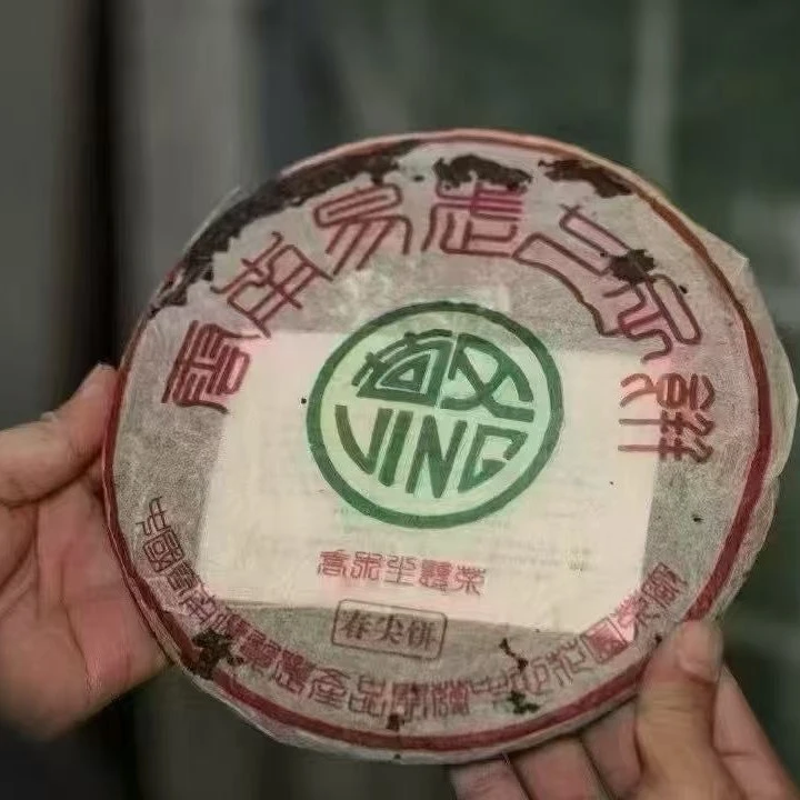 2002年 敬字饼 花园茶厂（杨老作品） 蜜香蜜甜 仓储非常好