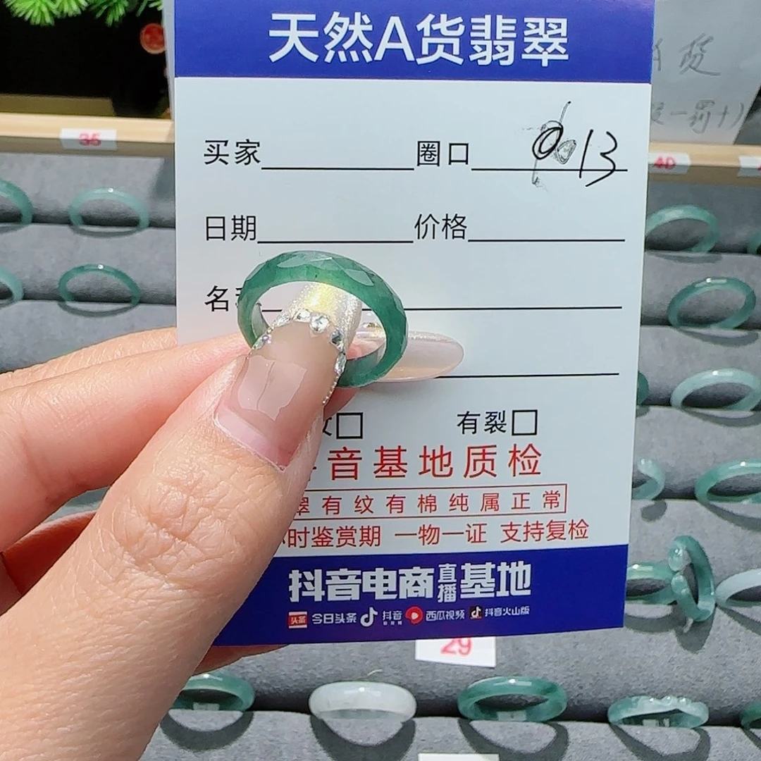 翡翠戒指未镶嵌竺*戒指