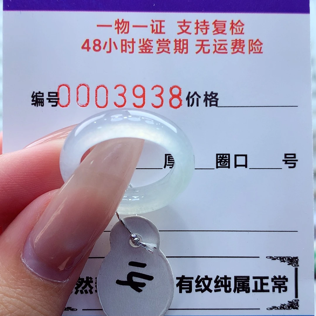 翡翠未镶嵌戒指翡翠