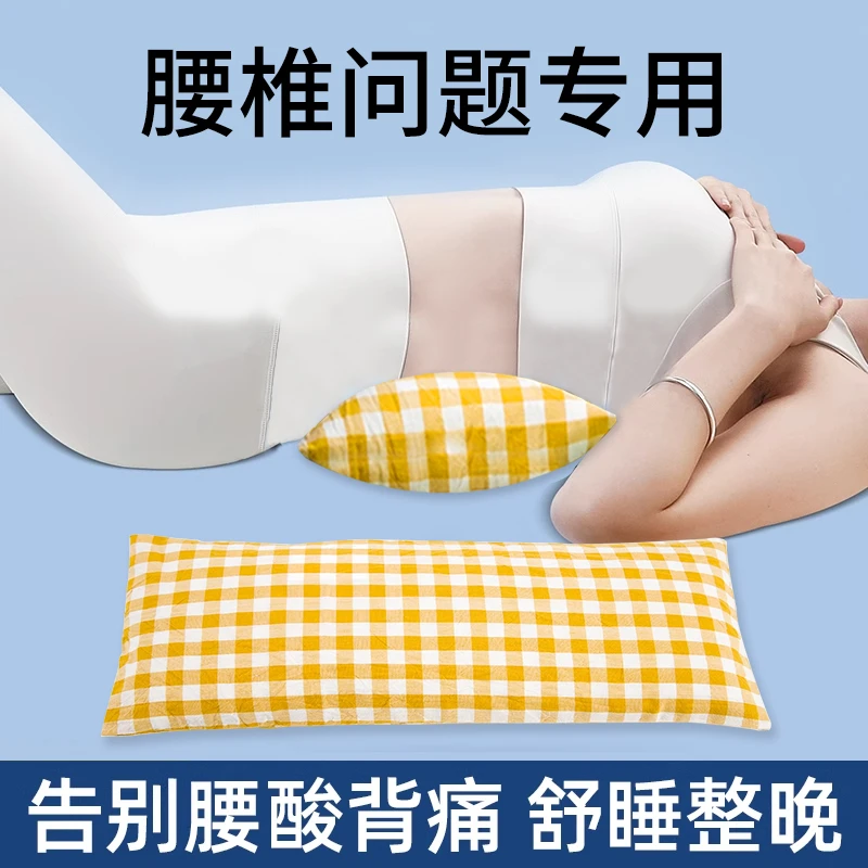 腰枕睡觉专用床上腰部支撑靠垫腰椎盘突出腰垫腰突孕妇腰托护腰垫