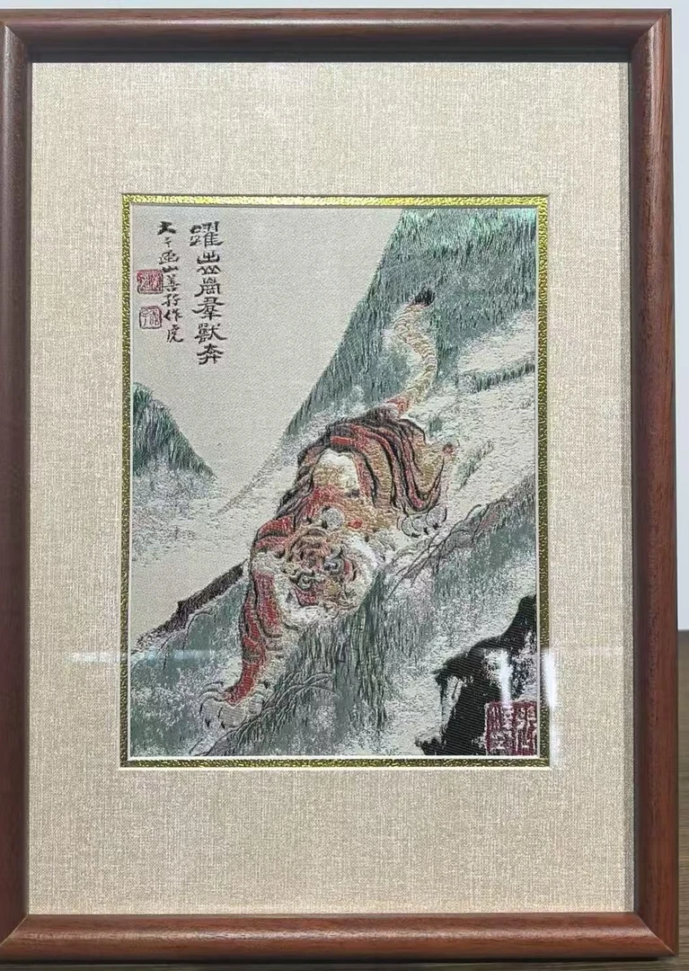 【知语】蜀锦山君图 2（虎）