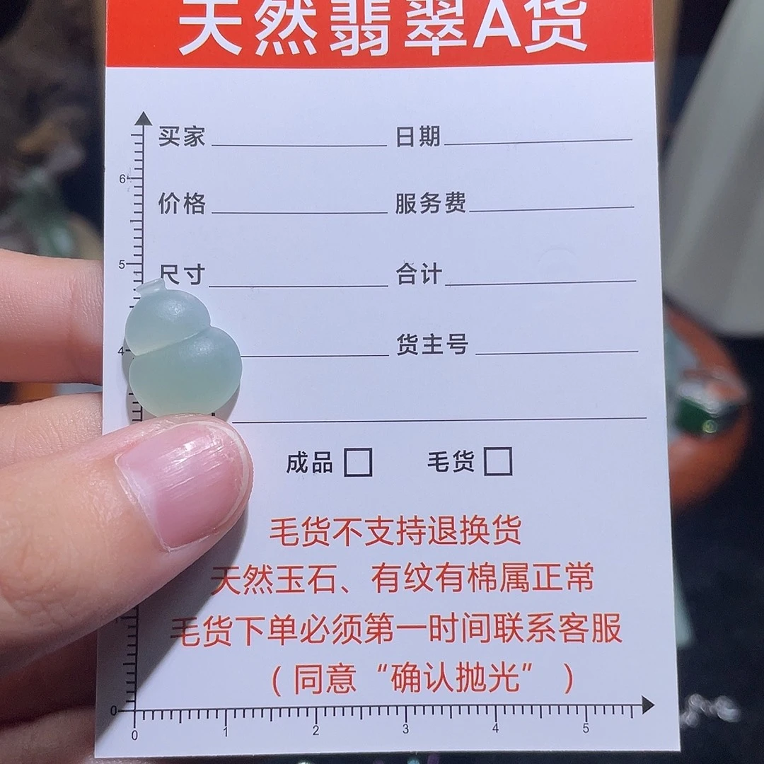 未镶嵌定制翡翠葫芦