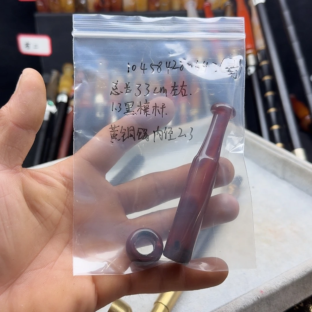 1***3旱烟袋红玛瑙嘴黄铜锅内径2.3总长33厘米左右