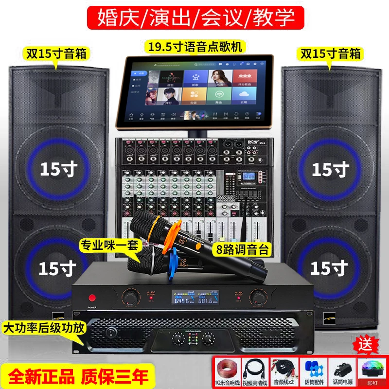 户外舞台ktv音响套装无线蓝牙专业k歌唱歌大功率舞台演出广场舞