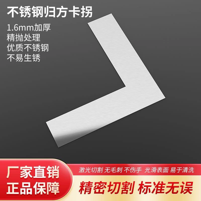 油工归方不锈钢阴阳角刮灰角尺加宽加厚耐磨不生锈油工工具