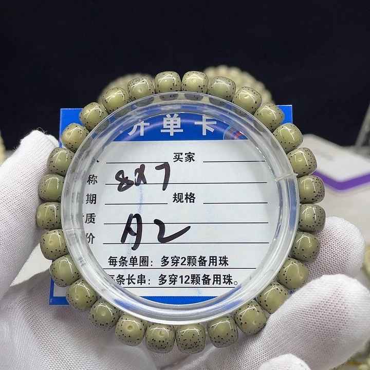 星月菩提手串星月a2