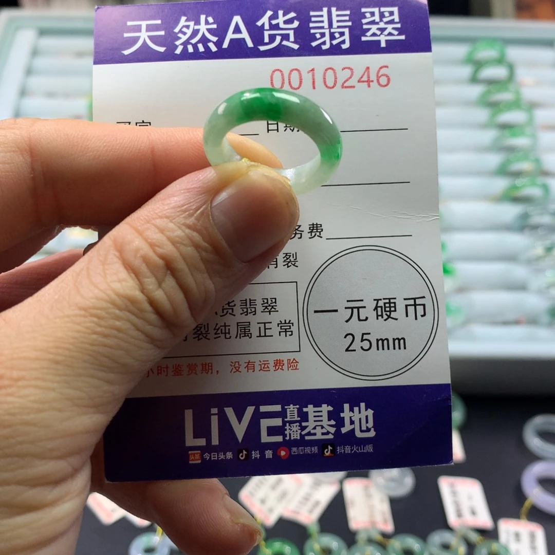 翡翠未镶嵌戒指圈口11号