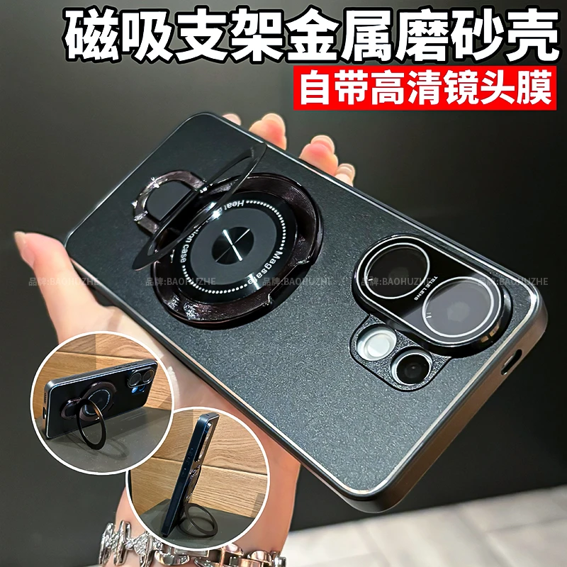 冰铝支架磨砂适用vivos30/30promin手机壳全包防摔轻奢简约抗指纹