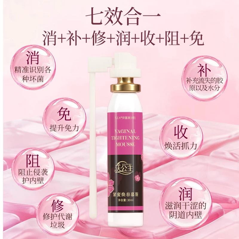 【沃公主】紧蜜焕春慕斯女性秘密花园日常养护私密紧致