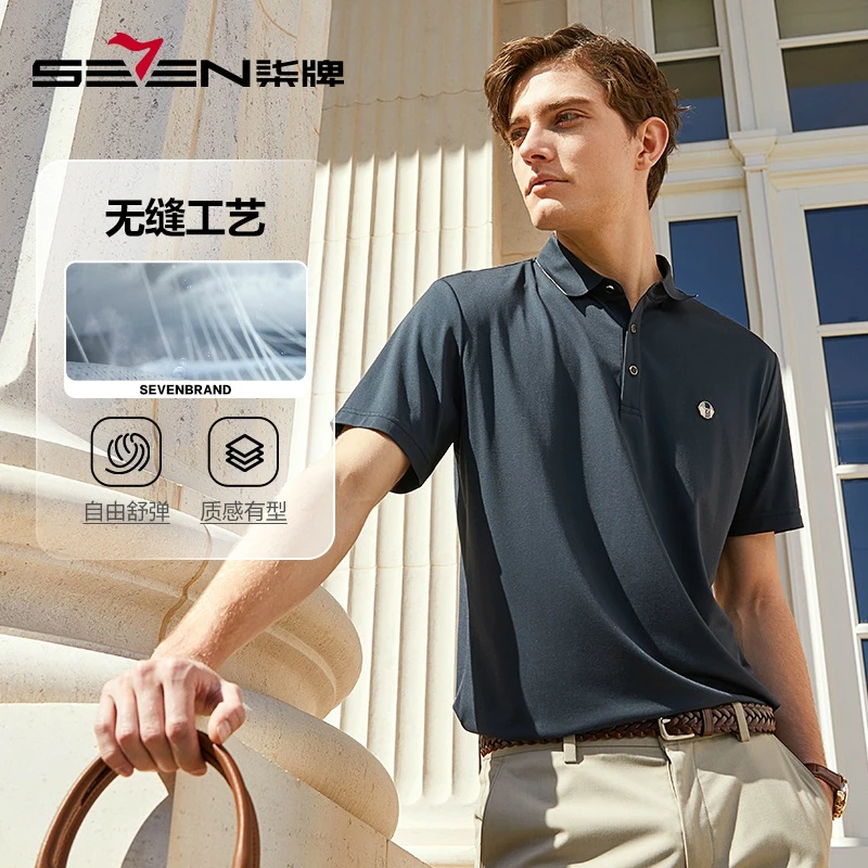 【冰凉速干高弹】柒牌男士短袖polo衫2025夏季新款商务休闲高弹短PO