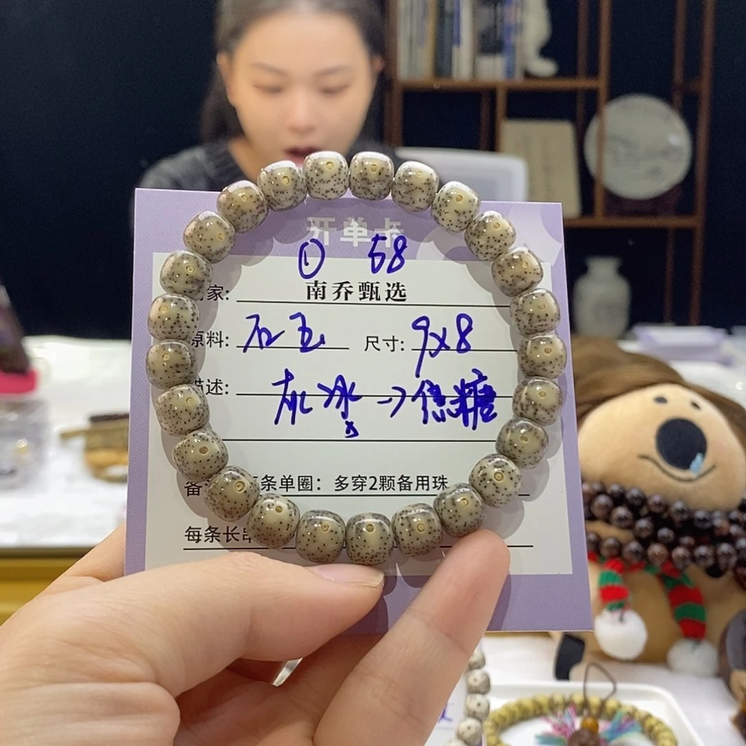 星月菩提手串南乔甄选