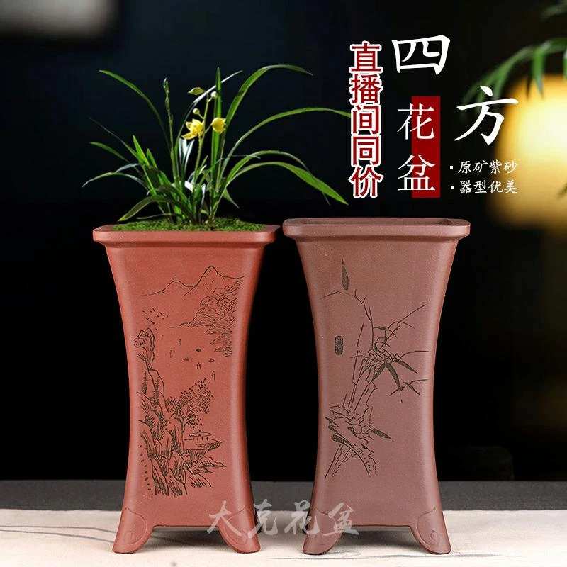 精品紫砂四方手工兰花盆家用透气花盆刻绘包邮