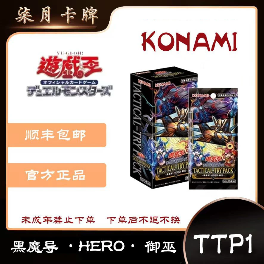 游戏王ttp1战术试验包国港原箱原盒收藏