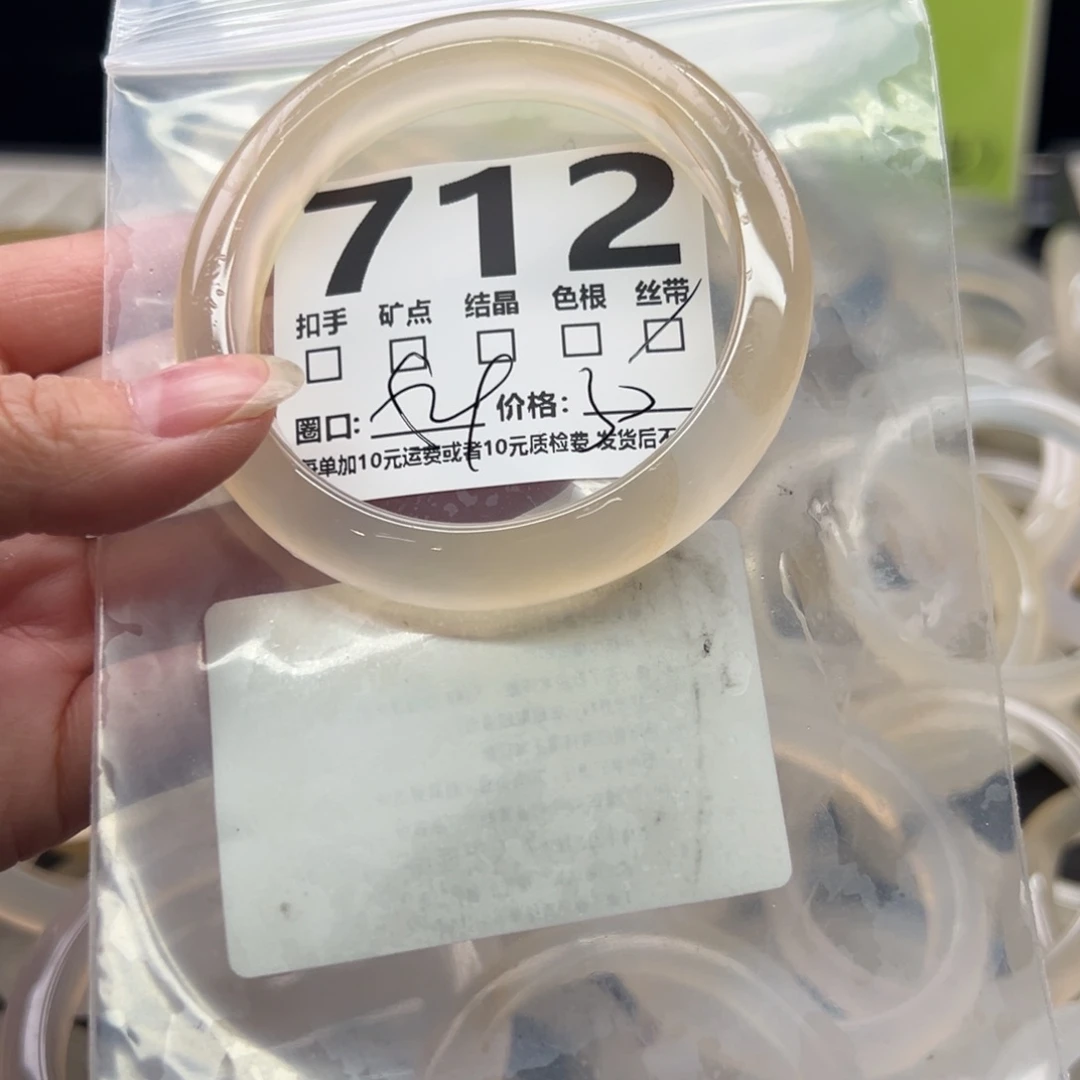 玛瑙/玉髓未镶嵌手镯712