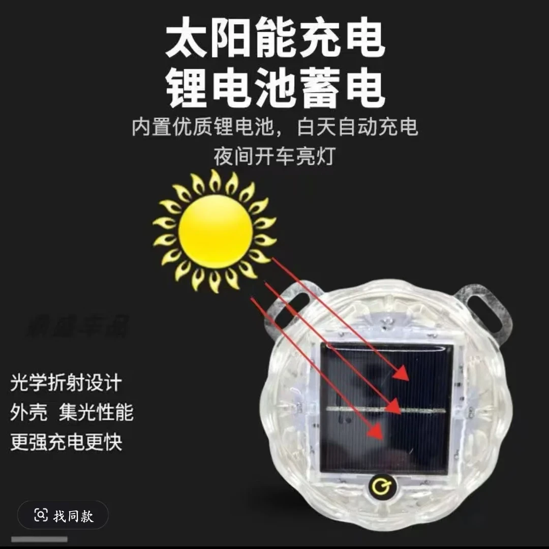 货车汽车防追尾太阳能警示爆闪灯LED强光圆形强磁免接线示宽灯