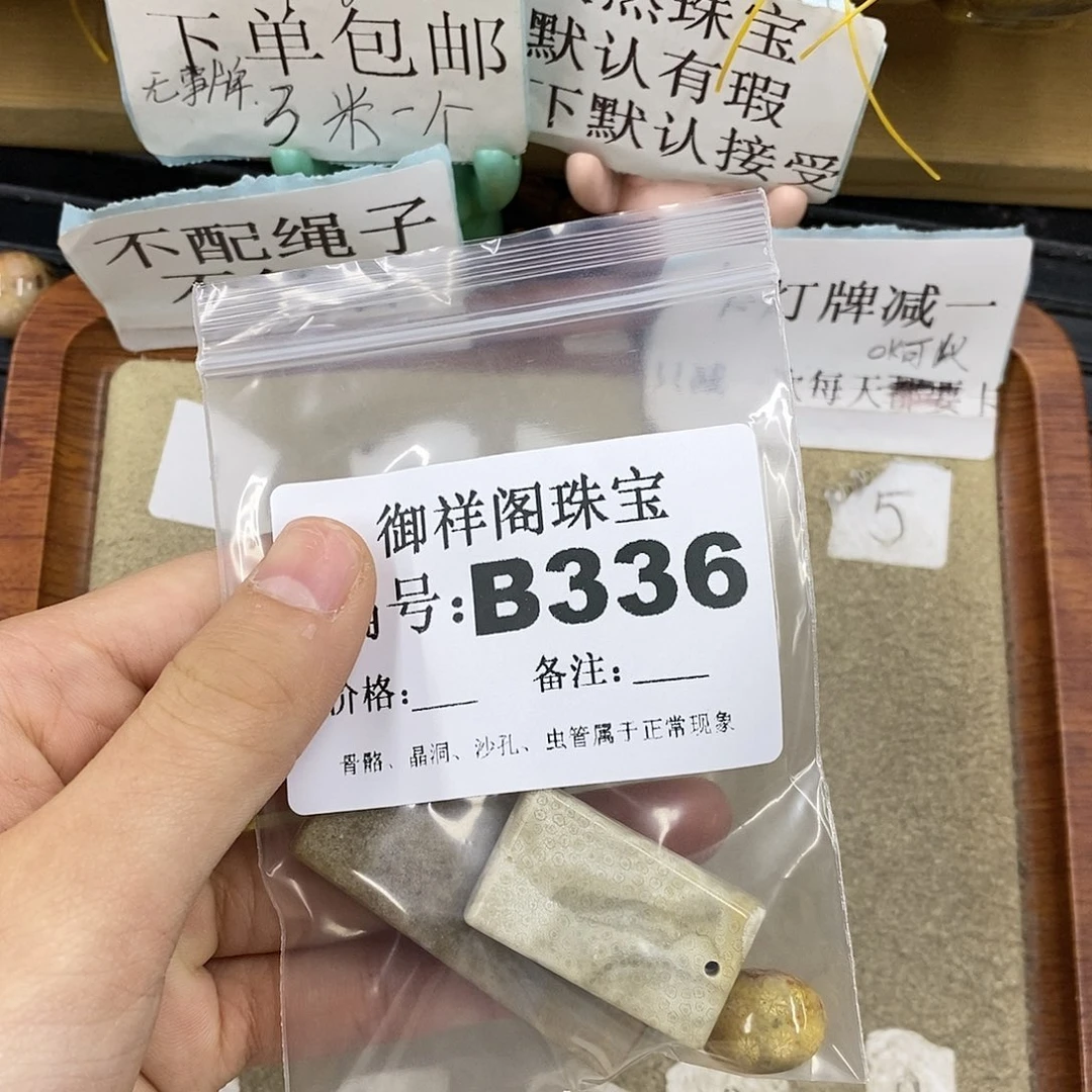 石英质玉合金颈饰开*